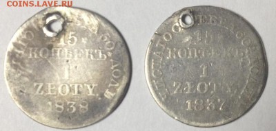 Мелкое серебро 1836-1905г с отверстием - 1 злотый 1837,38.JPG