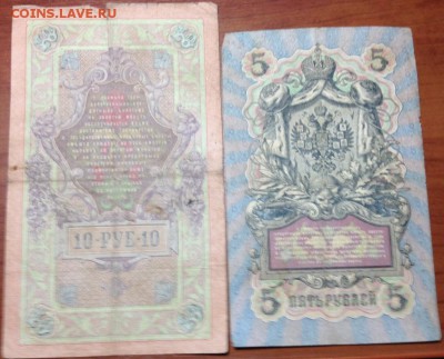 3р 1905. 5,10р 1909г Шипов-Овчинников - 5,10р 1909 шипов овчин().JPG