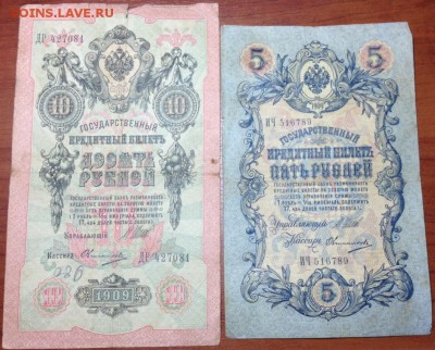 3р 1905. 5,10р 1909г Шипов-Овчинников - 5,10р 1909 шипов овчин.JPG