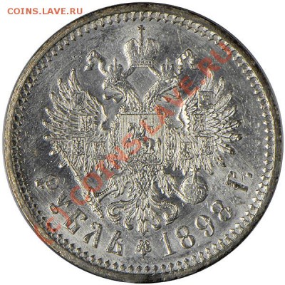 К вопросу о простых годах...1898 АГ. - staks r