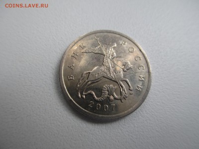 5коп.2007г. полный раскол. - IMG_3167.JPG