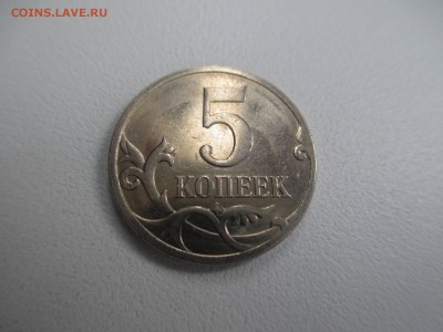 5коп.2007г. полный раскол. - IMG_3168.JPG