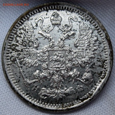 10 копеек 1868,1879 гг  до 13.04.15 в 22-00 по мск - IMG_0954.JPG