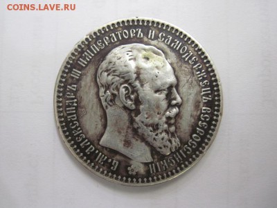 1 рубль 1893 реставрация до 14.04.15 - IMG_3937.JPG