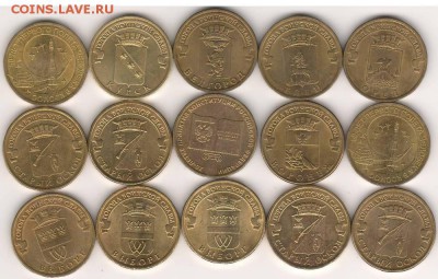 Юбилейные 10-ки (ГВС+Космос+Конституция) до 12.04.2015 - ГВС 15 шт..JPG