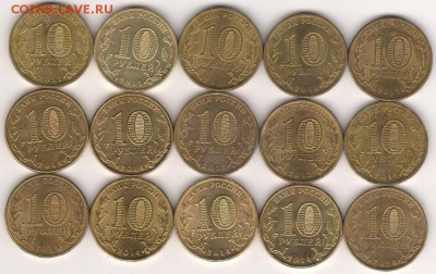 Юбилейные 10-ки (ГВС+Космос+Конституция) до 12.04.2015 - ГВС 15 шт. (2).JPG
