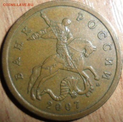 50 коп 2007М.Шт.4.11Б.(АС).Редкая! - SAM_6