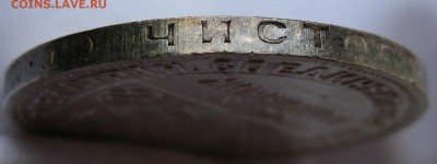 полтинник 1925 (UNC) до 13.04.15 в 22-00 по мск - IMG_1103.JPG
