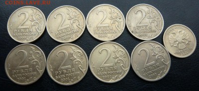 2р."Гагарин" СП- 4;"Города" -4;1р СНГ -1шт. до 12.04 в 20:00 - P1040995.JPG