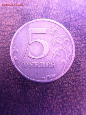 5 рублей 1997 раскол - oUdaL3akPjc