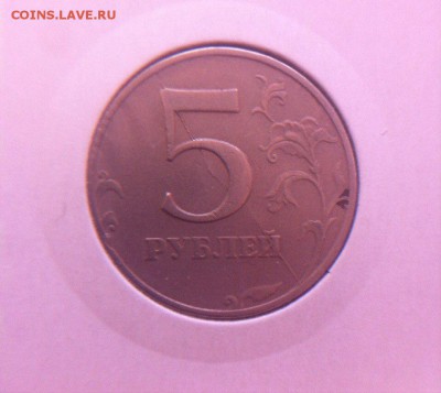 5 рублей 1997 раскол - kLmJCdqfM6w