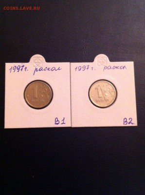 1 рубль 1997года раскол(подборка) - dzN9p3ELLc8