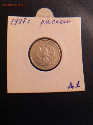1 рубль 1997года раскол(подборка) - VuhmqPMM-FQ