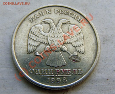 1 рубль 1998, широкий кант? - untitled1.JPG