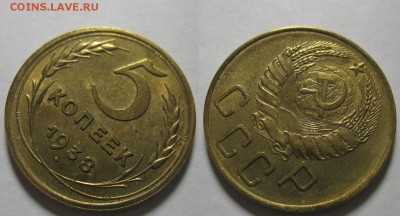 5 копеек 1938 г. - IMG_202
