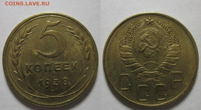 5 копеек 1938 г. - IMG_201