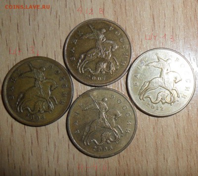4 "нечаст."монеты.50 коп 2006,07,12М,2008СП.См.список. - SAM_6923.JPG