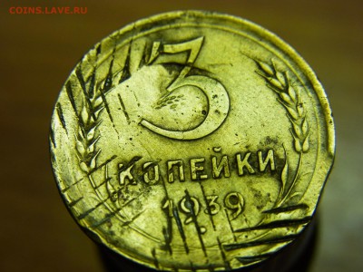 Брак или нет 3 копейки 1939 - RIMG0002.JPG