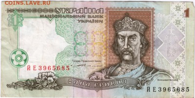 Бона. Одна гривна 1994 г. Украина до 16.04.15 г. в 23.00 - Scan-150409-0002