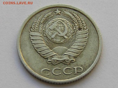 10 копеек, 1982, 1984 - P4100982.JPG