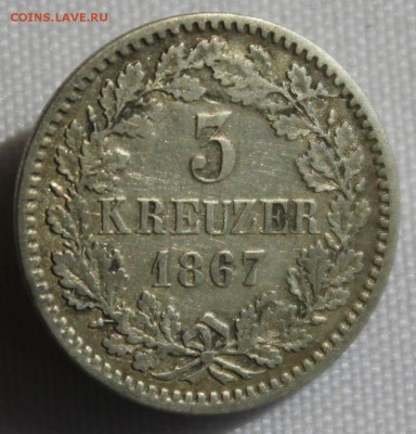 С 1 руб. БАДЕН 3 крейцера 1867г. до 16.04.15г. в 22-00 - IMG_4861.JPG