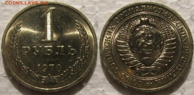 1 рубль 1970г. мешковой UNC с 200р.  до 16.04.2015г 22:00 - 1р70