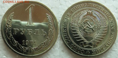 1 рубль 1974г. ВUNC с 200р. до 16.04.2015г 22:00 - 1р74