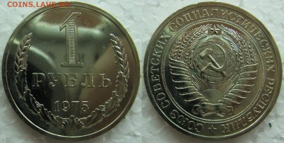 1 рубль 1975г. ВUNC с 200р. до 16.04.2015г 22:00 - 1р75