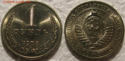 1 рубль 1978г. мешковой UNC с 200р.  до 16.04.2015г 22:00 - 1р78