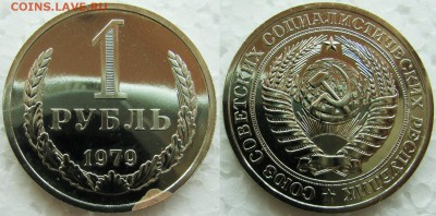 1 рубль 1979г. ВUNC с 200р. до 16.04.2015г 22:00 - 1р79