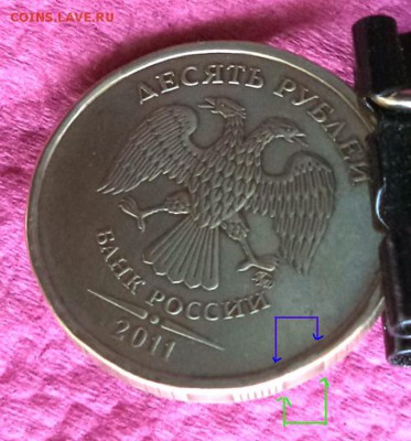 10 рублей 2011г.ММД.  Что за брак? - ФИГУРА.JPG
