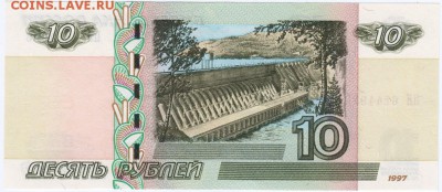 10 руб. 1997 г. модиф 2004 г. сер. ПИ до  16.04.15 г. в 23.0 - Scan-150409-0018