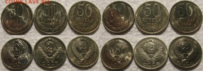Подборка 50коп (6шт.) 1968-84гг. BUNC  до 16.04.2015г 22:00 - 50к6