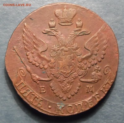 №1. 5 копеечники Екатерины 2 5шт 1789-91 ЕМ АМ. оценка - 5 коп 1791 ЕМ ор.JPG