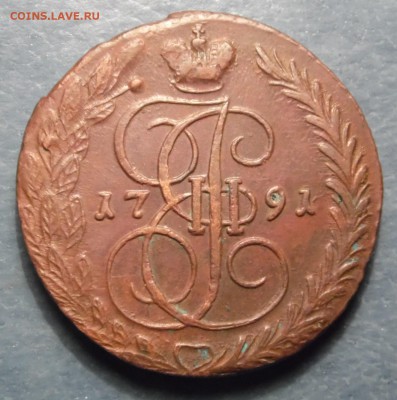 №1. 5 копеечники Екатерины 2 5шт 1789-91 ЕМ АМ. оценка - 5 коп 1791 ЕМ р.JPG
