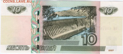 10 руб. 1997 г. модиф 2004 г. сер. ПИ до 16.04.15 г. в 23.0 - Scan-150409-0019
