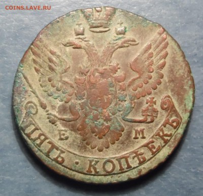 №2. 5 копеечники Екатерины 2 4шт 1792-95 ЕМ АМ. оценка - 5 коп 1792 ЕМ ор.JPG
