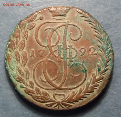 №2. 5 копеечники Екатерины 2 4шт 1792-95 ЕМ АМ. оценка - 5 коп 1792 ЕМ р.JPG