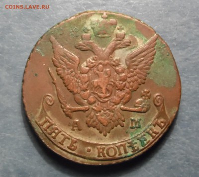 №2. 5 копеечники Екатерины 2 4шт 1792-95 ЕМ АМ. оценка - 5 коп 1792 АМ ор.JPG