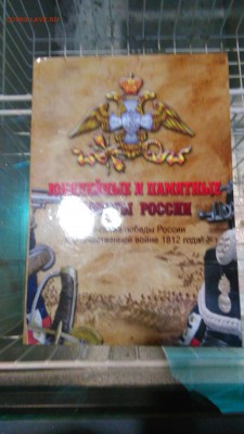 Куплю юбилейку РФ мешками - IMG_20150323_085724