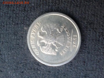 1р 2003года оценка на продажу - 20150410_122311