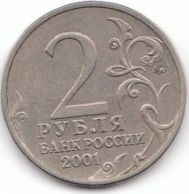 2 рубля Гагарин.До 21.04.08г. - IMG_0005