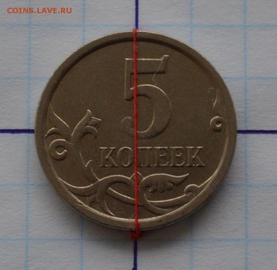 5 копеек ПОВОРОТ - DSC_0462.JPG