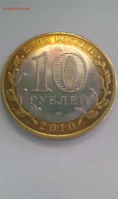 10 руб.ЯНАО с оборота до 10.04.2015г в 22-00 по Мос. - IMAG0515