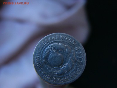 10 коп 1924 года - P1130274.JPG