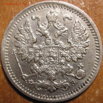 5 копеек 1901 года до 15-04-2015 . в 22-30 по Москве - нр4ц.JPG