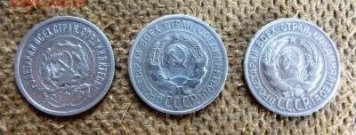 20 копеек 6 монет раннего СССР от серебра до никеля - P1020094.JPG