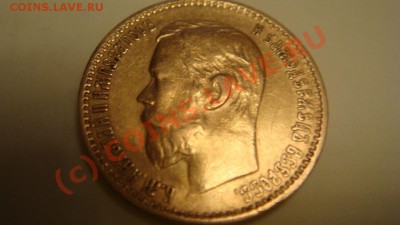 5 рублей 1898г нужна оценка - 2812890