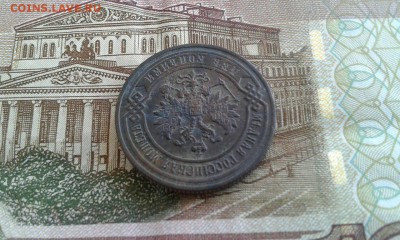 2 копейки 1901 до 10.04. - 2 копейки зад 2