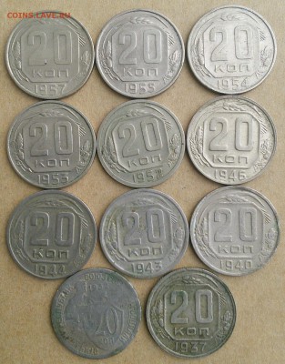 10, 20 копеек до 1961, погодовка - IMG_20150410_144540~2